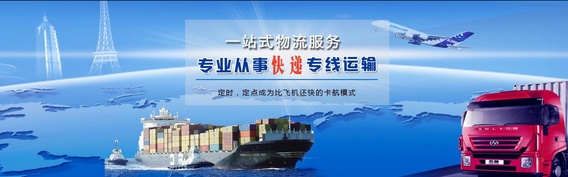 白云矿区到克罗地亚物流公司-白云矿区至克罗地亚物流专线-白云矿区空运到克罗地亚-优时通物流有限公司