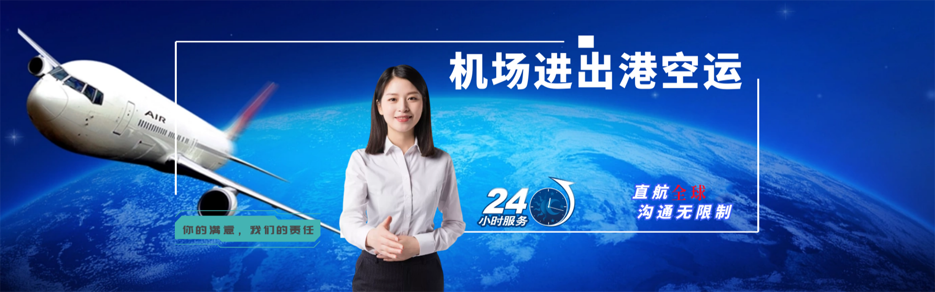 白云矿区到克罗地亚物流公司-白云矿区至克罗地亚物流专线-白云矿区空运到克罗地亚-优时通物流有限公司